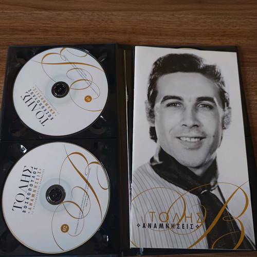 Tolhis Voskopoulos 4 CD box set with posters, very rare, like new