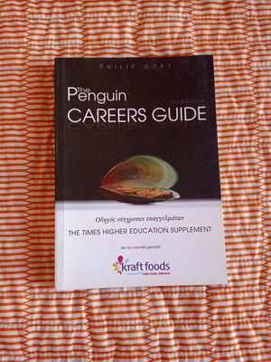 The Penguin Careers Guide like new, Greek