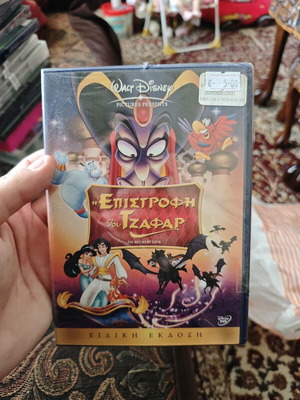 The Return of Jafar DVD new, dubbed