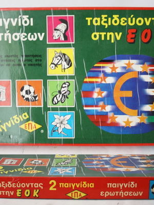 Vintage 80's Taxidevontas stin EOK Question Game new