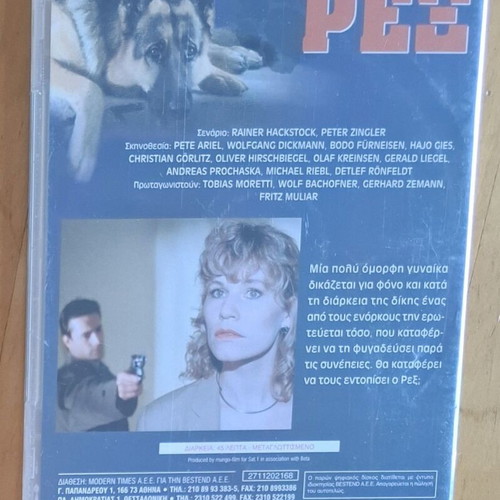 Rex Moirios Erotas VideoCD like new, dubbed Greek audio