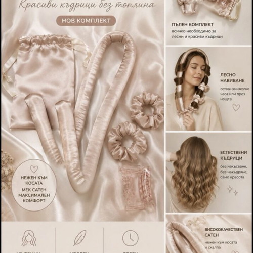 Satin Heatless Curling Rod Set new with clip and storage bag