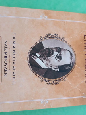 Literary book like new