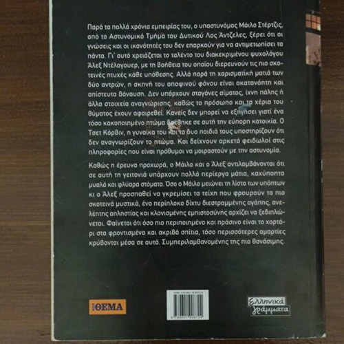 Dangerous Neighborhoods used book by Jonathan Kellerman