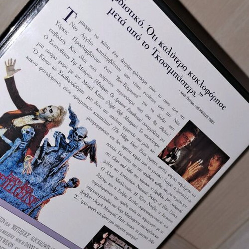 Beetlejuice DVD like new, comedy fantasy with subtitles