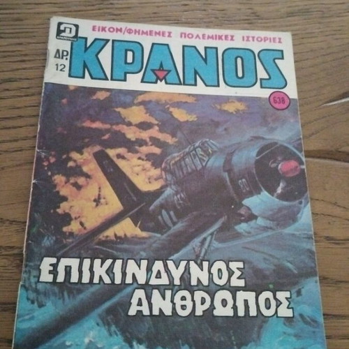 Kranos comic no 638 used