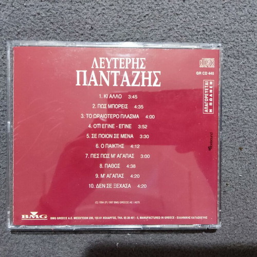 Lefteris Pantazis Megales Epitihies 1997 CD like new, laiko