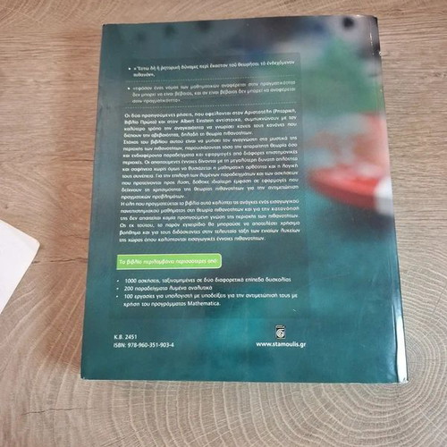 Introduction to Probability Theory and Applications by Markos Koutras