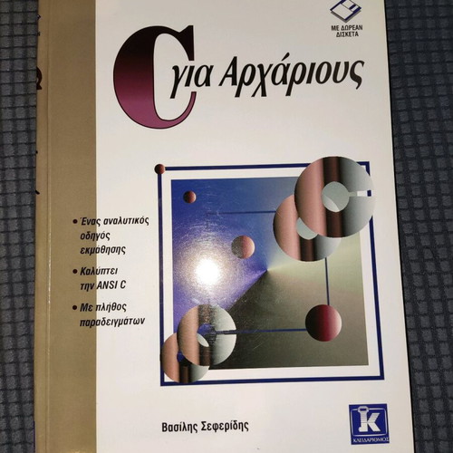 Programming C for Beginners like new with CD