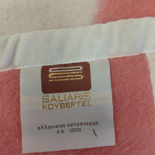 Saliaris wool baby blanket, Greek made