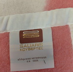 Saliaris wool baby blanket, Greek made