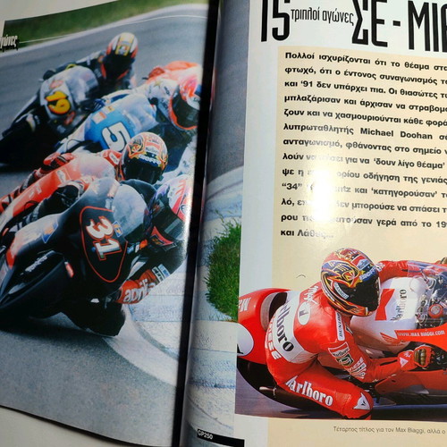 Motorcycle magazine 0300 issue 2 1997 used