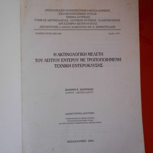 PhD thesis used, Radiological study of small intestine, 135 pages