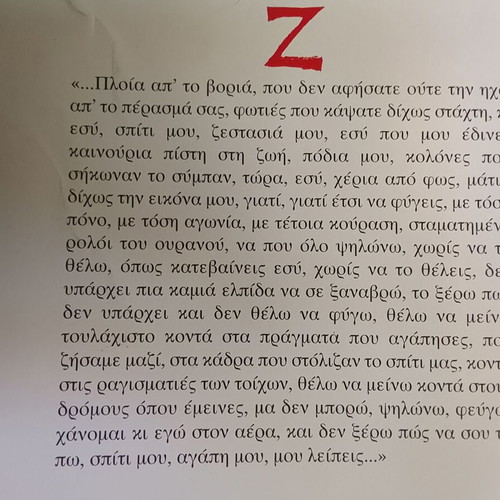 Z by Vasilis Vasilikos, new, crime documentary in 3 parts