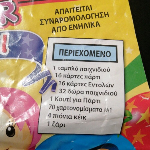 Monopoly Junior Πάρτι μεταχειρισμένο επιτραπέζιο παιχνίδι