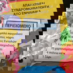  MONOPOLY JUNIOR Πάρτι