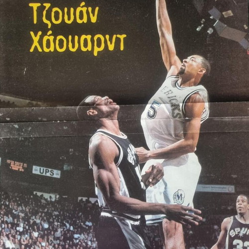 NBA poster used