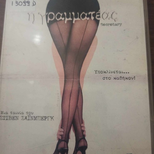 The Secretary DVD used
