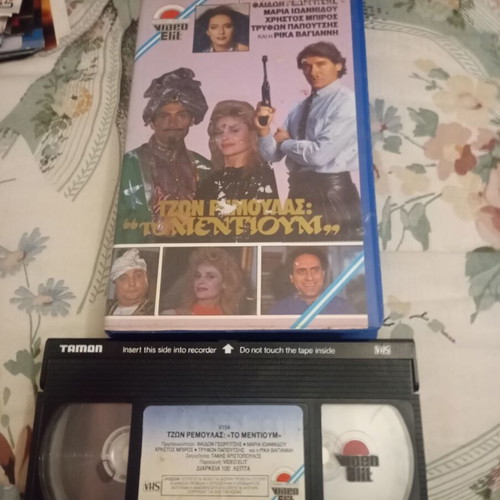 John Remoulas To Mentium VHS tape used, dubbed comedy