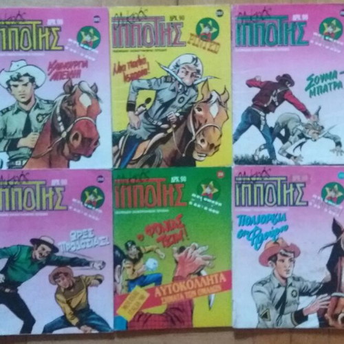 Mikros Ippotis used comics 164 issues, bundle