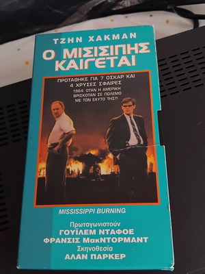 Mississippi Burning VHS used, classic 1988 film with Greek subtitles