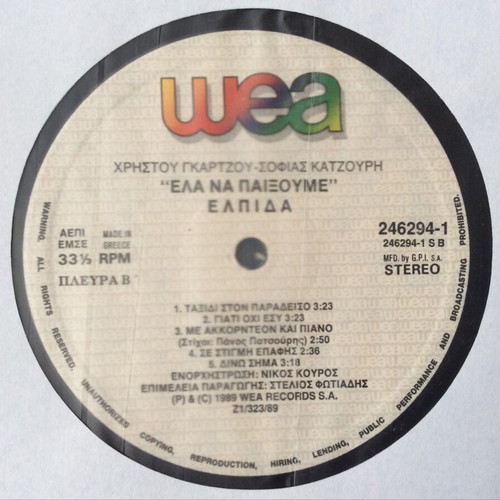 Elpida Ela Na Paixoume vinyl record used, pop