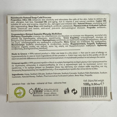 FilioNature Handmade Natural Soaps set, honey propolis, green clay, bee pollen