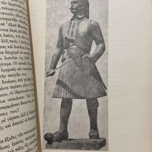 Figures of Macedonian Fighters of '21 used, 1973