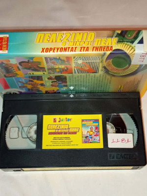 Pelezinio O Mikros Pele VHS used, dubbed children's animation