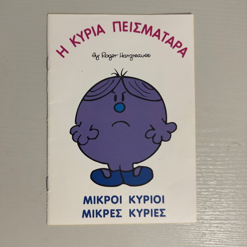 The Lady Who Stubbornly Mr. Men Little Miss book like new