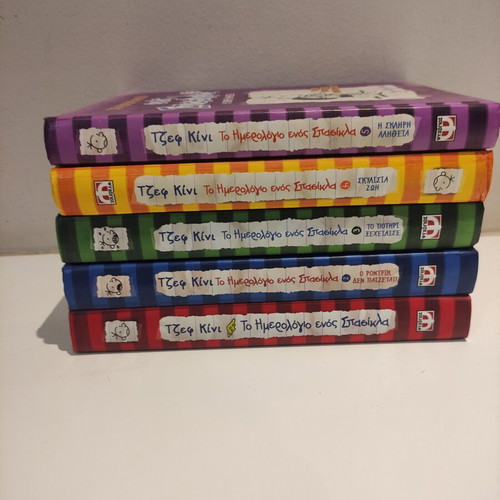 Diary of a Wimpy Kid books 1 to 5 like new, Greek