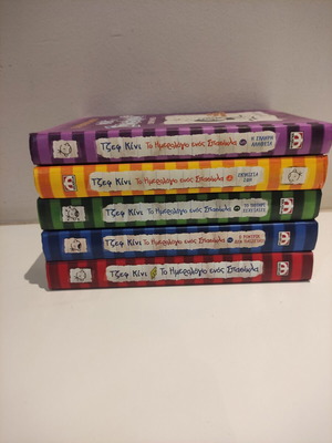 Diary of a Wimpy Kid books 1 to 5 like new, Greek