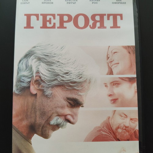 The Hero DVD like new with Greek and Bulgarian subtitles