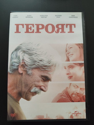 The Hero DVD like new with Greek and Bulgarian subtitles