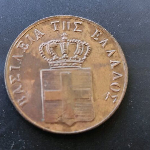 Othon 5 lepta 1839 used