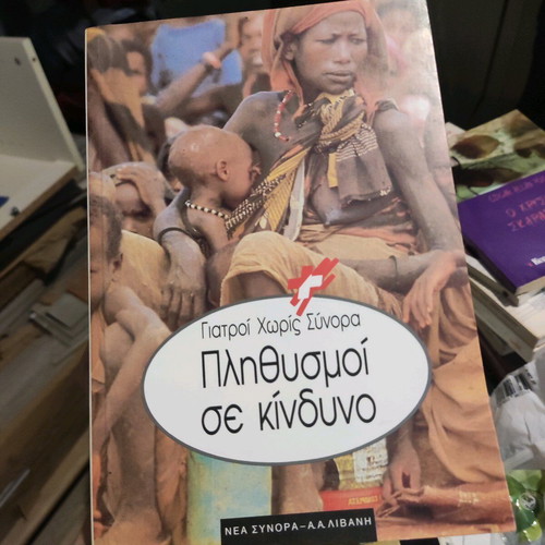 Books like new, Greek language