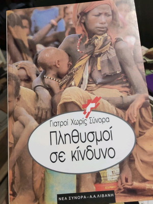 Books like new, Greek language