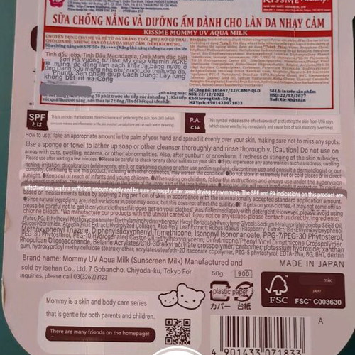 Isehan Aqua Milk SPF 50+ PA++++ sunscreen new, kid-friendly formula