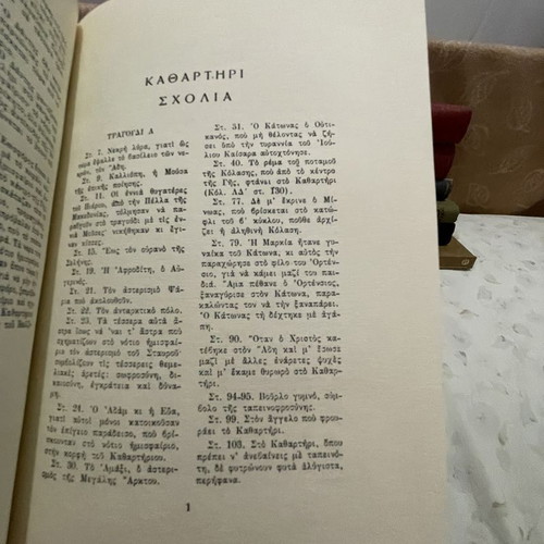 The Divine Comedy by Dante Alighieri, like new edition 1962