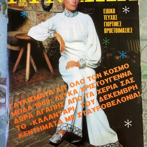 Gynaika magazines used, pack of 12 winter issues 1966-1971