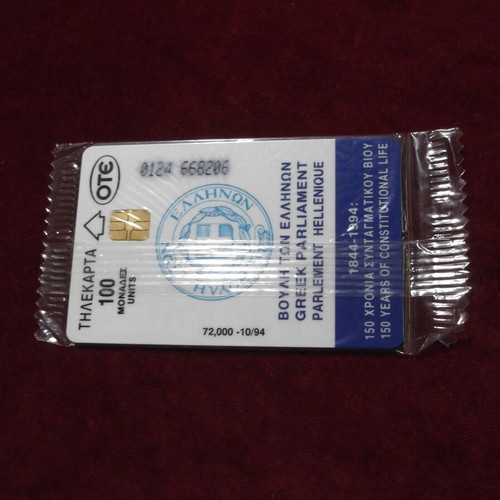 Vouli 4/Makrygiannis phone card new, sealed, rare