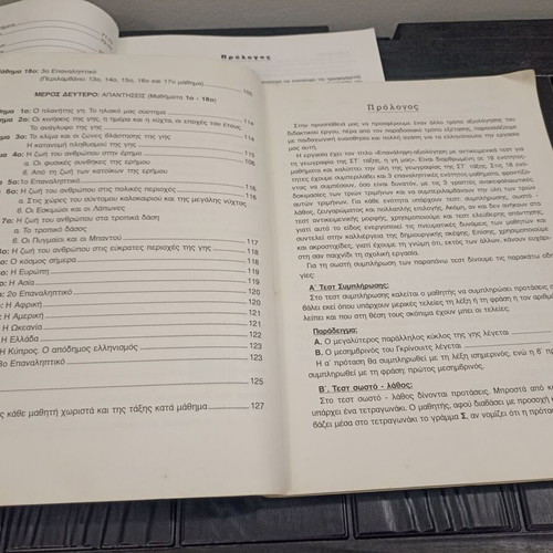 Set of 3 Sixth Grade Revision and Assessment Books, 1993