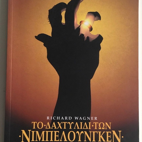 The Ring of the Nibelungs Volume 1 Raingold in Excellent Condition