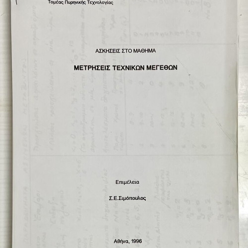 Technical Measurements book like new, 2nd edition with exercises