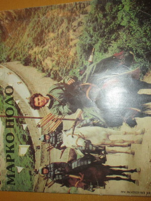 Αλμπουμ Panini Marco Polo μεταχειρισμένο