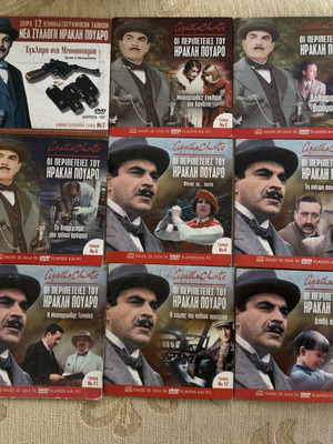 Hercule Poirot DVD collection used, pack of 9
