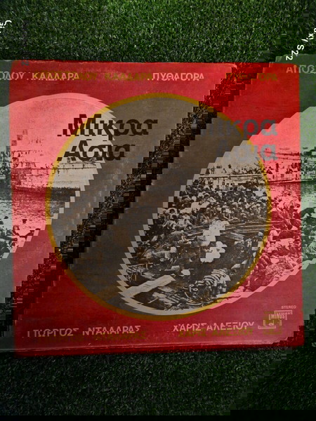Μικρά Ασία