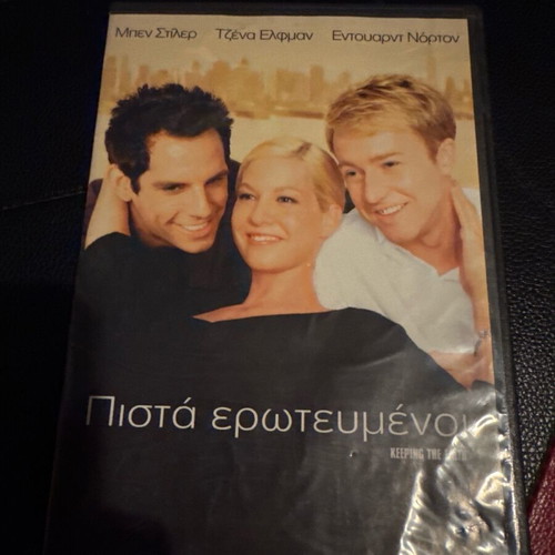 Movie Pista Erotevmenoi DVD like new