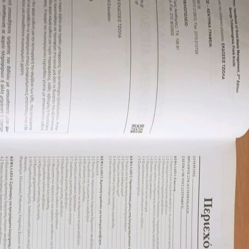 Solid Waste Management Handbook 2nd Edition new