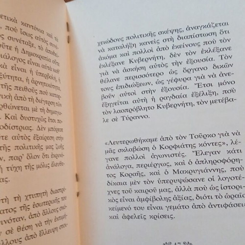 Ioannis Kapodistrias book 200 years from his birth new edition 1976
